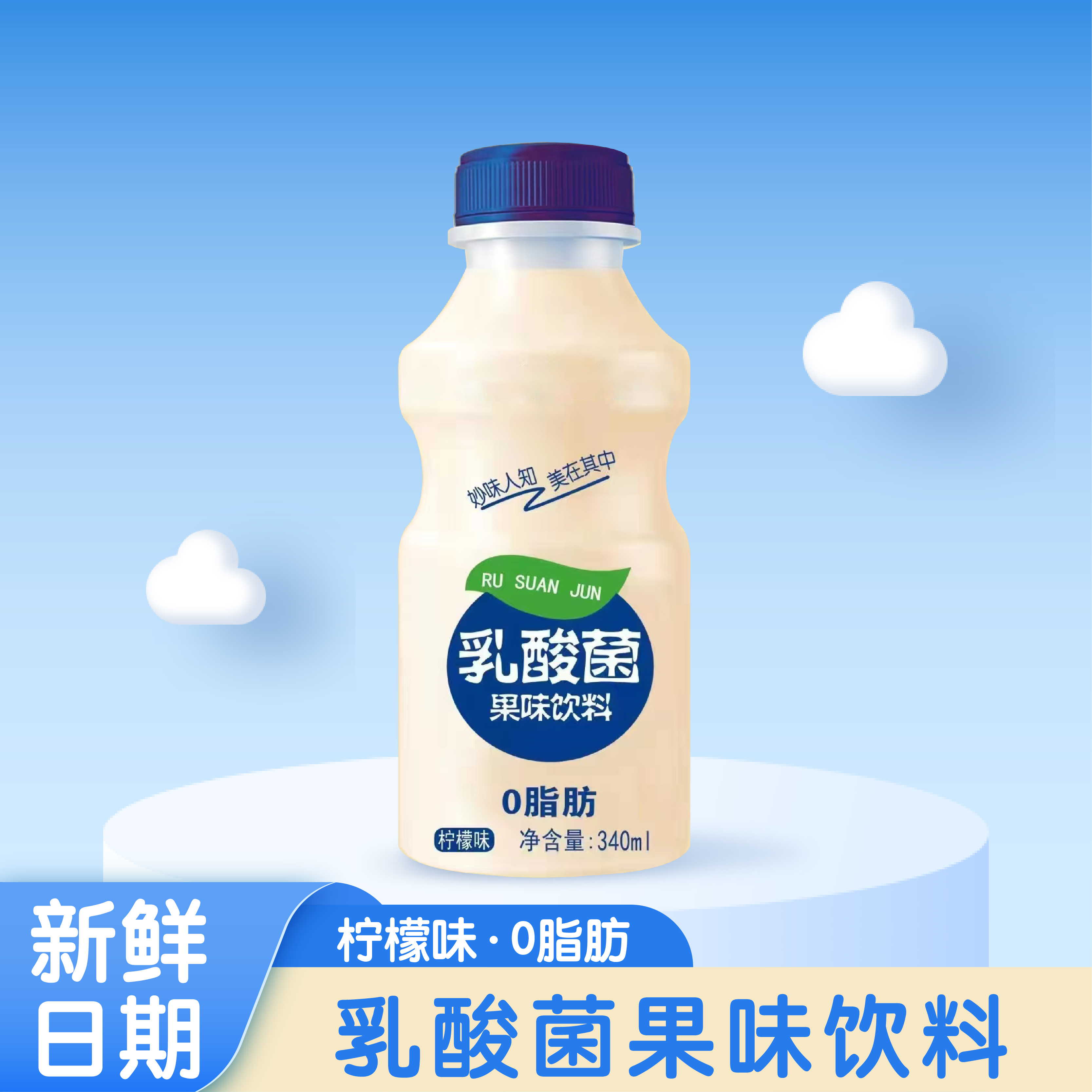 【新日期340mlx12瓶】乳酸菌风味饮品早餐伴侣整箱装益生菌饮料