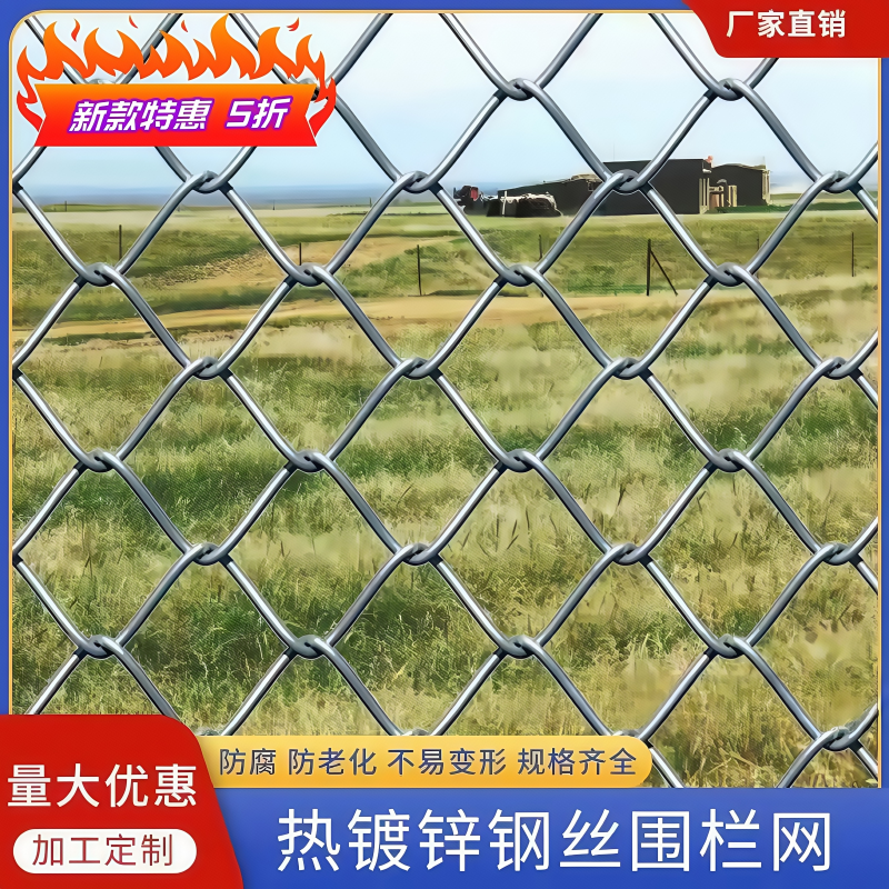 勾花铁丝网围栏热镀锌防护隔离户外果园养鸡猪羊养殖场鱼塘钢丝网