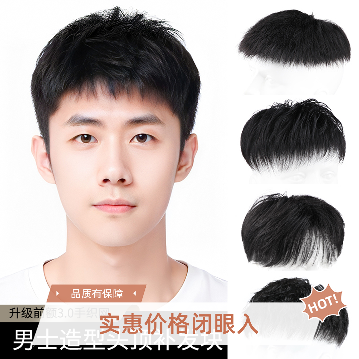 男士假发短发真发全手织隐形无痕清爽短毛寸遮盖地中海头顶补发片