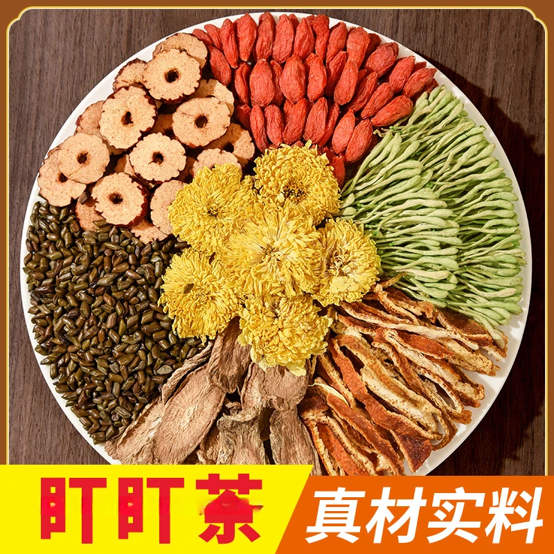 【皇菊牛蒡茶】肝肝茶 皇菊+牛蒡+决明子+枸杞+金银花+陈皮+红枣