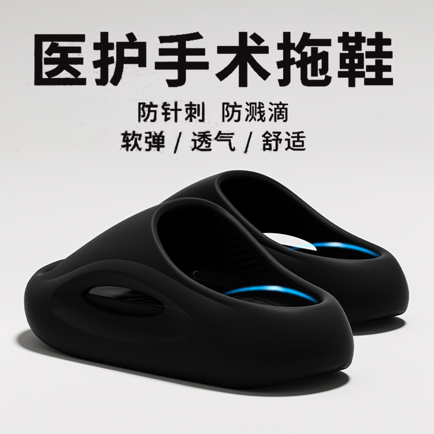 手术室拖鞋男士2025新款夏季厚底防滑eva踩屎感不臭脚凉拖男外穿
