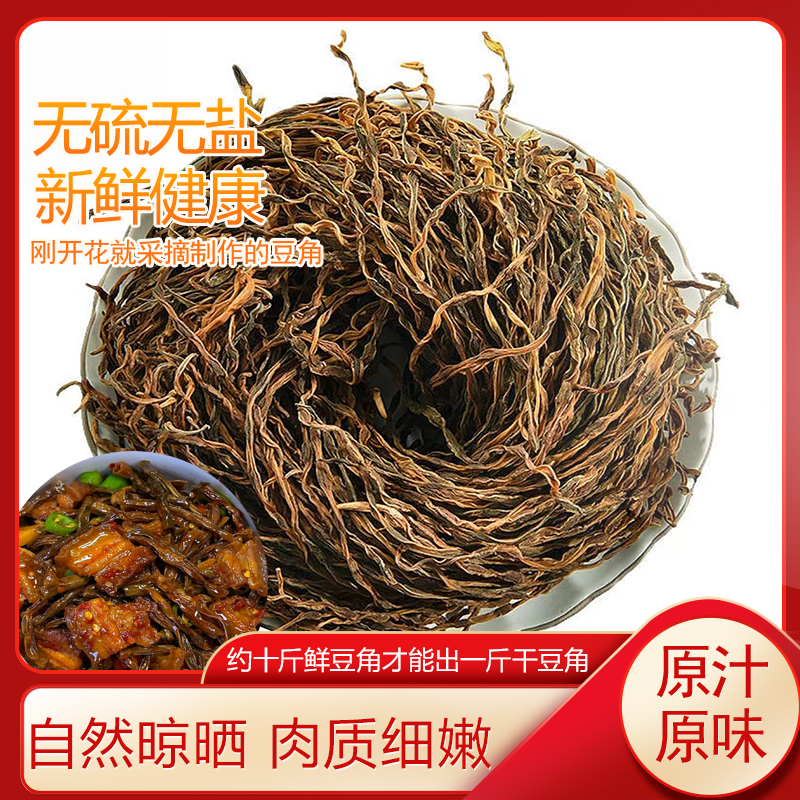 江西特产G04农家豆角干
