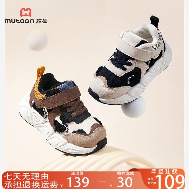 牧童儿童棉鞋款宝宝鞋冬季新软底防滑加绒保暖运动童鞋韩系男童鞋