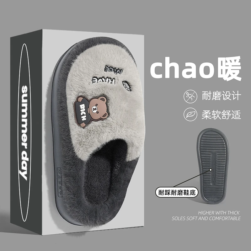 男士棉拖鞋秋冬季2025新款室内家居厚底防滑毛毛绒小熊保暖拖鞋男