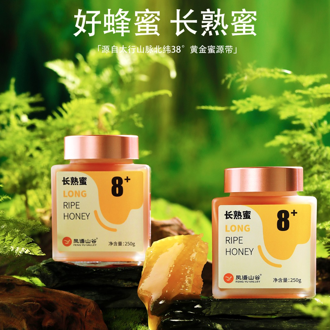 凤语山谷100%纯蜂蜜天然蜂蜜长熟蜜淀粉酶活性8＋经农科院检测