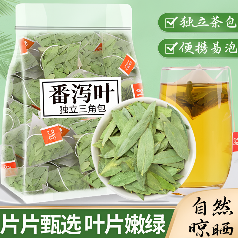【新疆包邮】番泻叶茶独立三角包方便携带热水冲泡男女花茶包养生茶