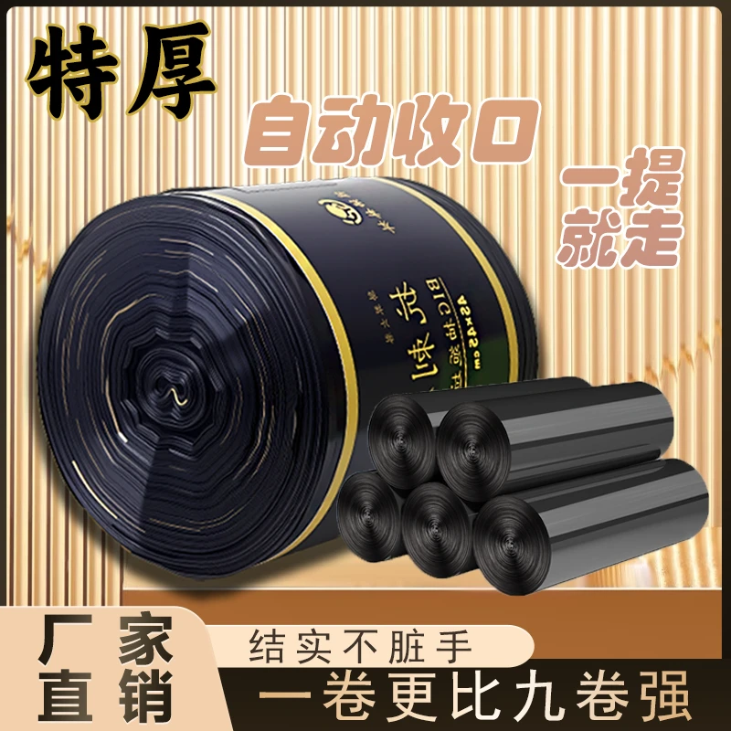 超厚特厚黑色抽绳垃圾袋大号家用手提大卷厨房厨房垃圾袋加厚短