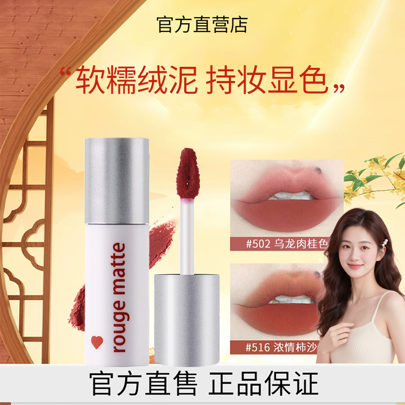 【明星推荐】新手空气柔雾唇泥哑光口红黄黑皮唇釉不易掉色拉显白