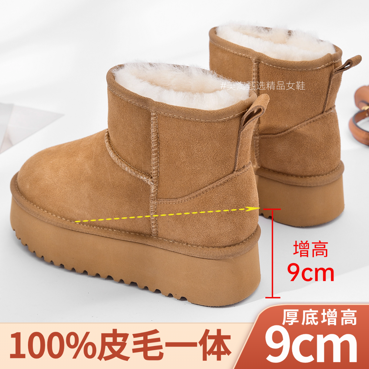 厚底内增高皮毛一体雪地靴女小个子冬季加厚保暖防水防滑羊毛棉靴