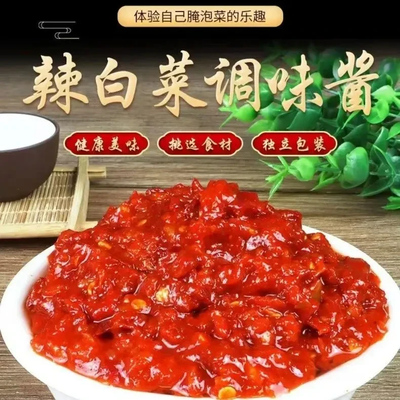 辣白菜调味酱料韩式朝鲜族泡菜腌制专用调料酱家庭版--SSS