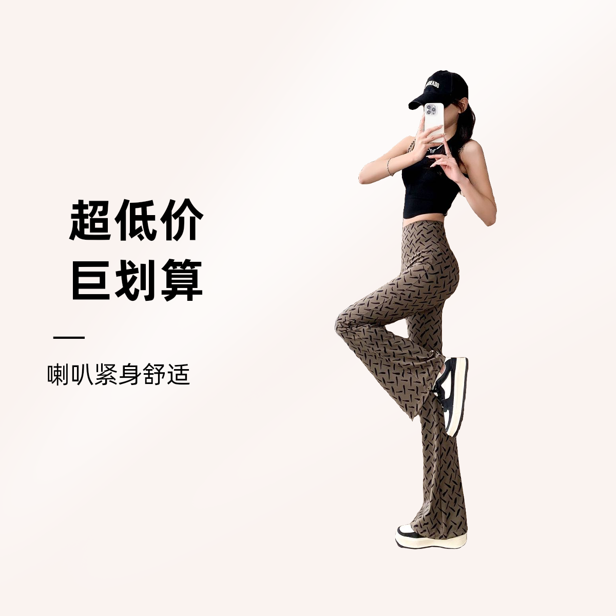 2025新款星空点鲨鱼喇叭裤瑜伽裤普拉提健身舒适紧身微喇裤女款