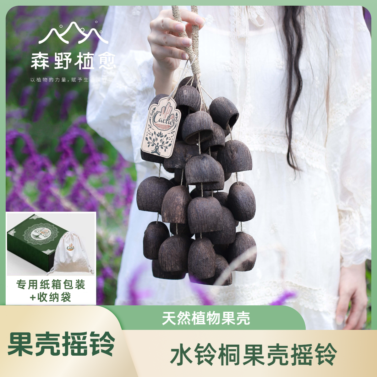 水铃桐果壳摇铃挂件植物果壳伴奏手摇铃黑果果壳风铃果壳乐器