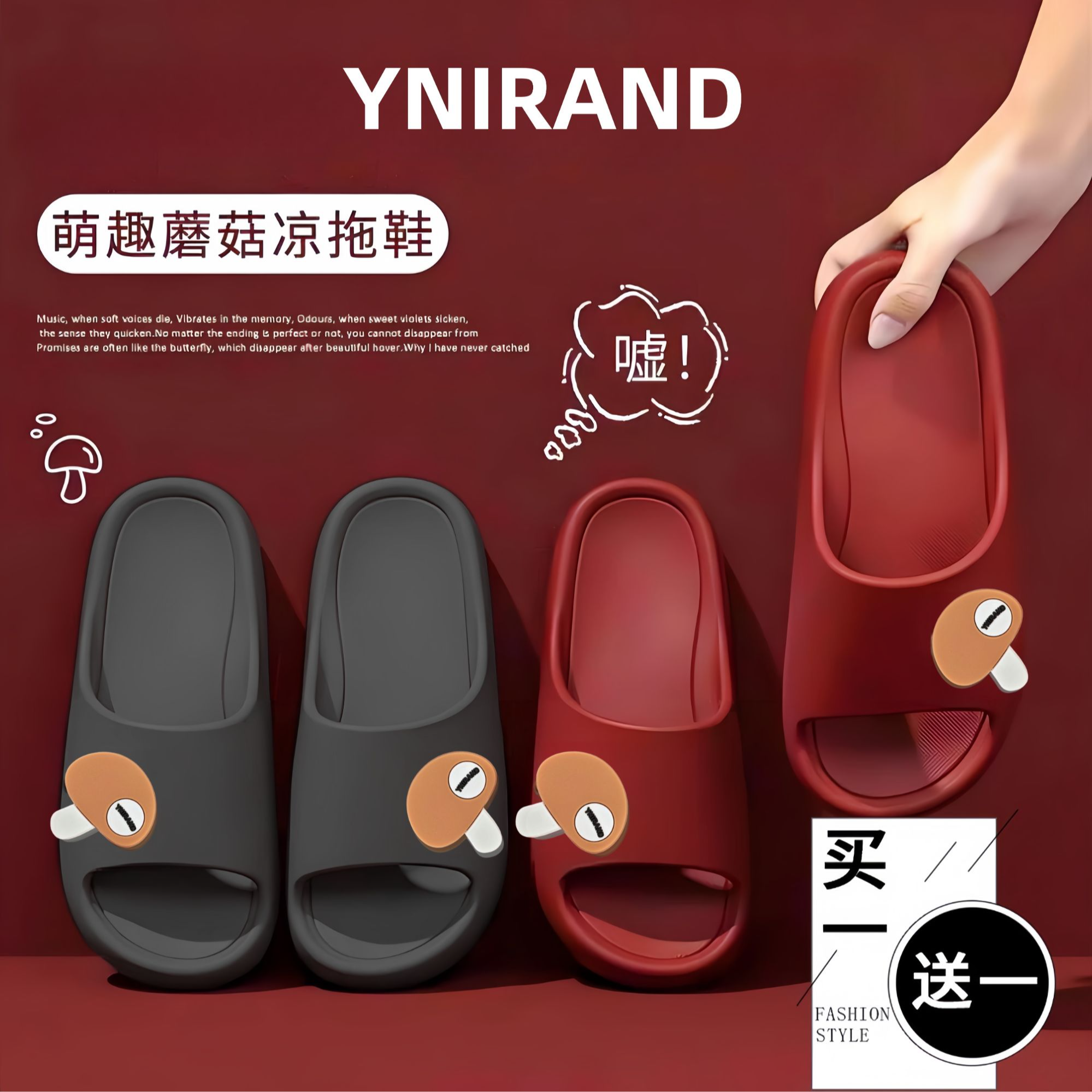 买一送一蘑菇女士拖鞋夏季外穿室内家居厚底防滑防臭踩屎感情侣凉