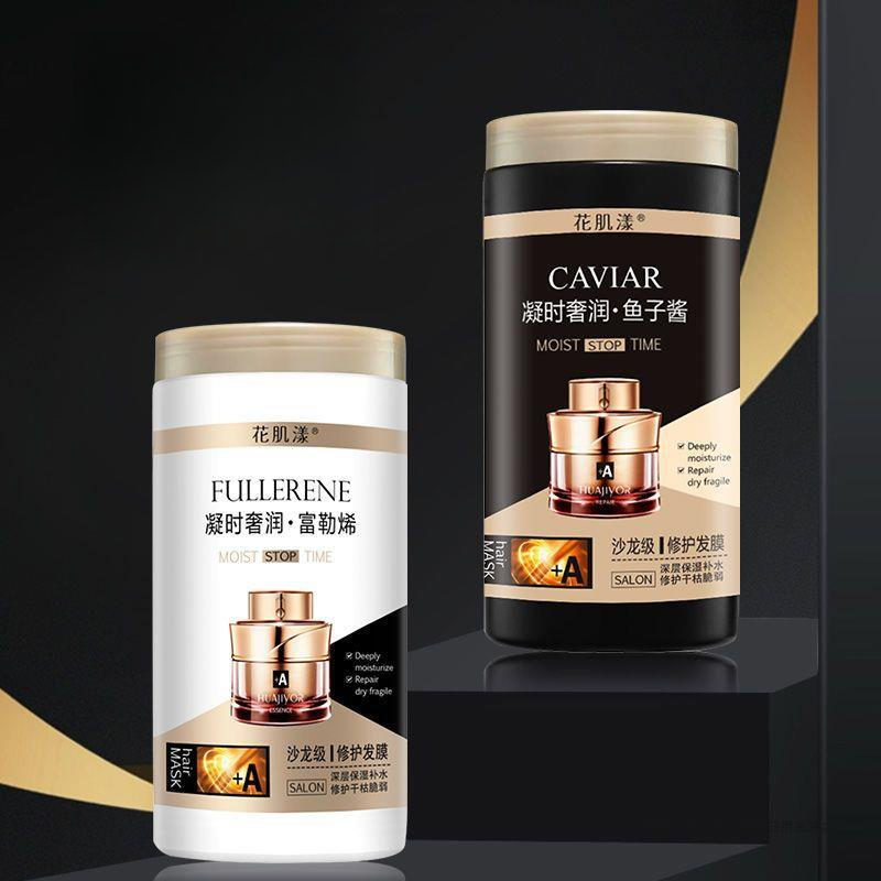 【1L 新疆包邮】鱼子酱深层保湿补水护发素发膜头发护理滑溜溜顺滑