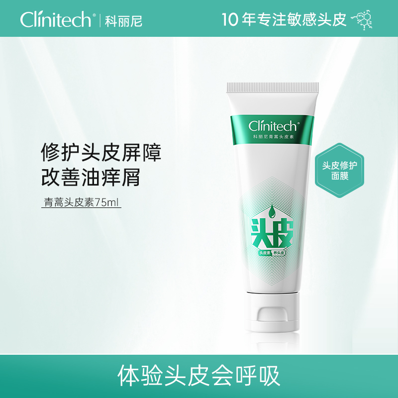 【福星】科丽尼第四代青蒿头皮素75ml去屑控油蓬松洗发水【A】