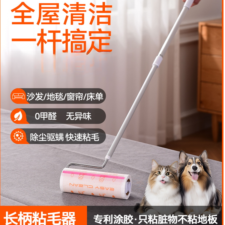 粘毛器滚筒长杆沾毛粘尘纸滚刷头发衣服去猫毛神器替换卷纸