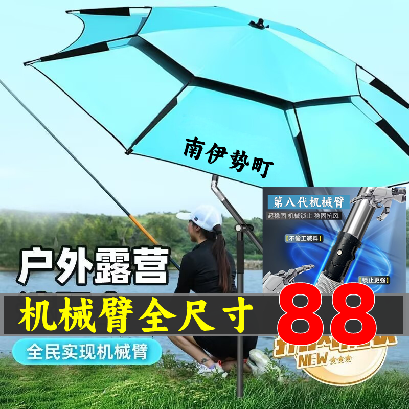 机械臂拐杖伞整杆加硬钓鱼伞户外摆摊伞遮阳伞露营伞大钓伞防晒伞