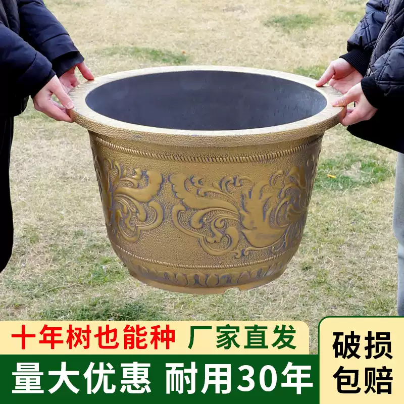 特大号加厚大花盆古铜塑料树脂花盆铁树种阳台庭院养鱼荷花专用盆