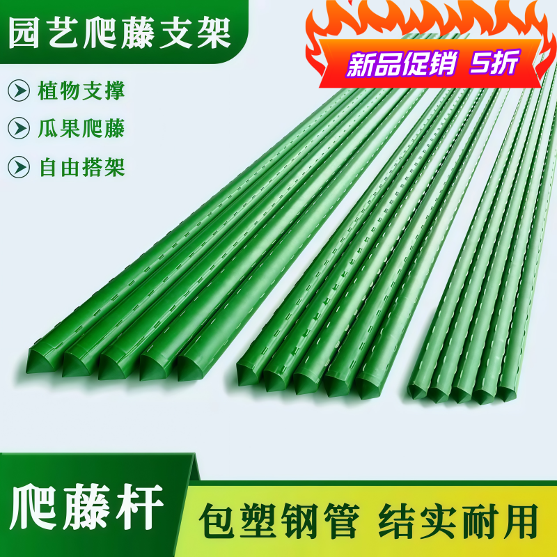 三角梅高飘支撑杆园艺支柱包塑钢管植物支架爬藤花架月季支撑杆子