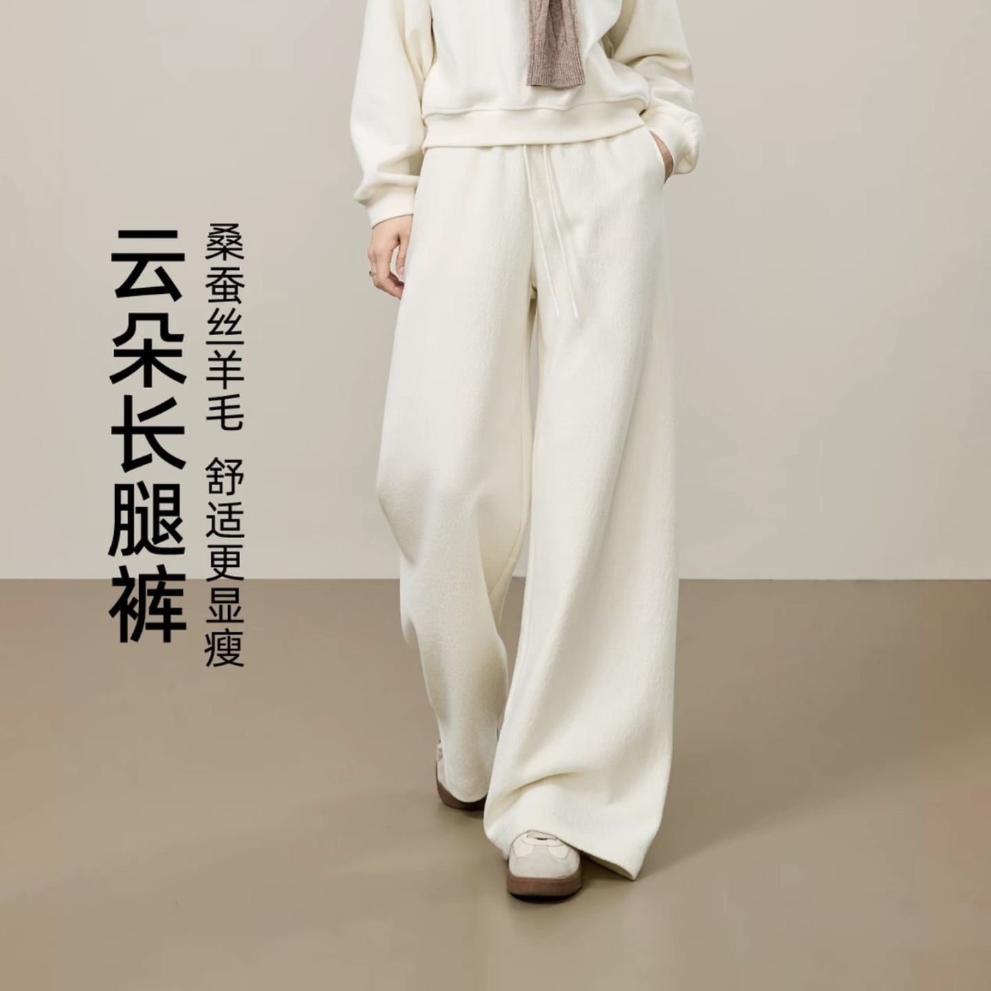 【蚕丝羊毛泡芙纹云朵裤】【黄金比例】格莱姿显瘦垂感直筒阔腿裤2888
