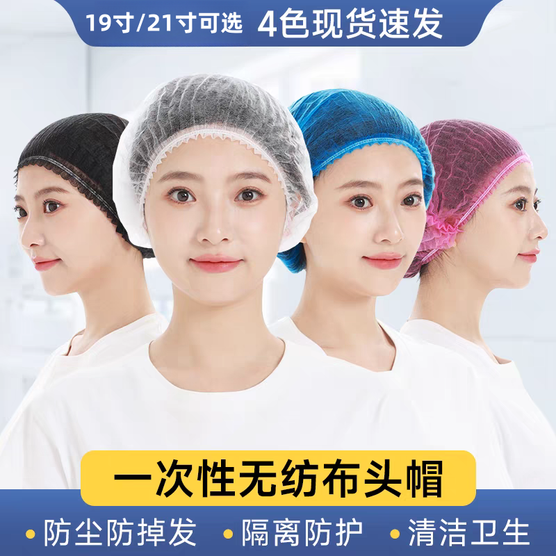 防尘透气食品加厚一次性厨房做饭家用防油烟工厂车间餐饮专用头套