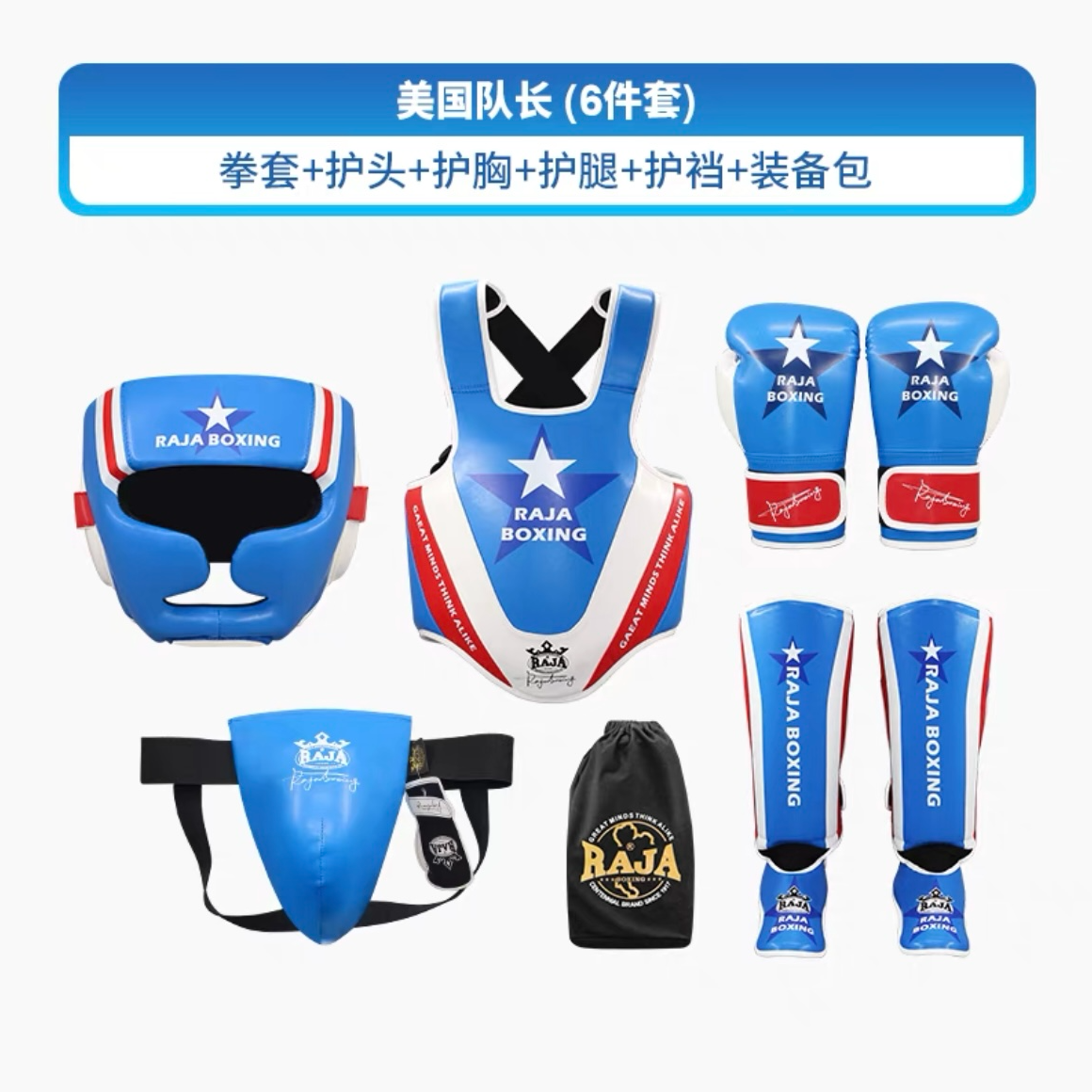 RAJA拳击护具加厚护胸散打搏击训练护头护腿护身装备运动搏击护具