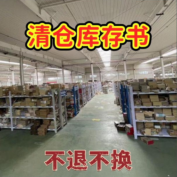 仓播链接对应编码拍下库存微瑕书