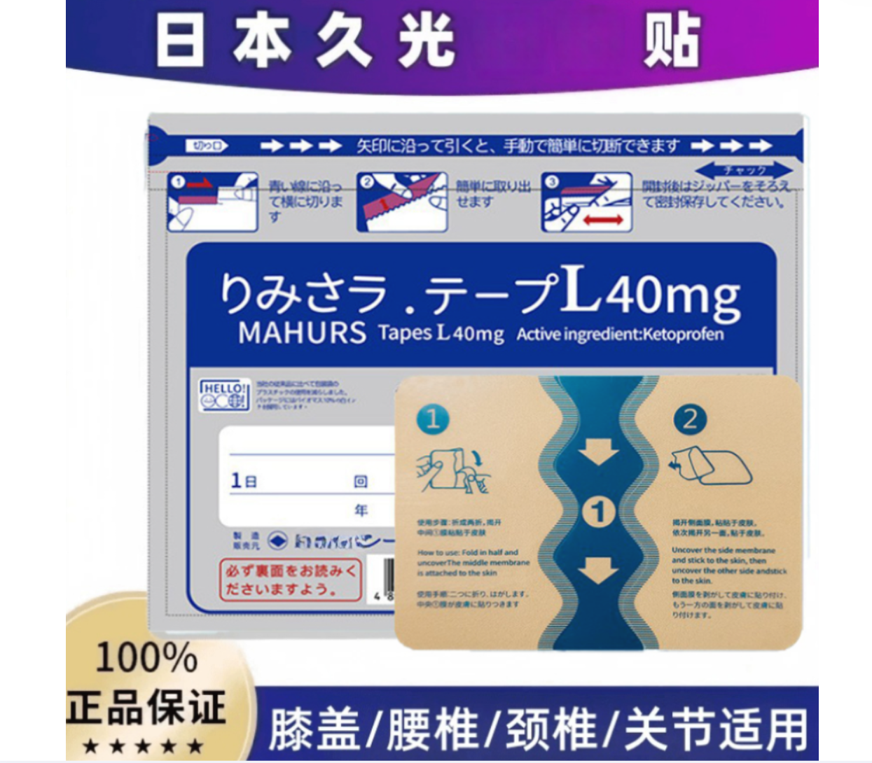 【一包7贴】日本.久光全身适用温和舒缓肩颈腰腿透气超薄原装舒缓贴