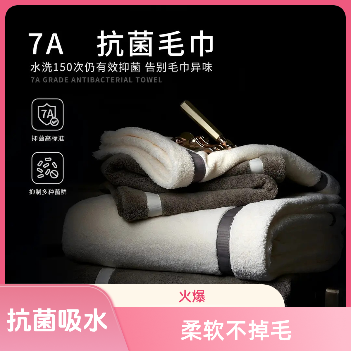 7A抗阴干毛巾面巾轻奢高级感抗菌吸水加厚不掉毛柔软男士洗澡速干