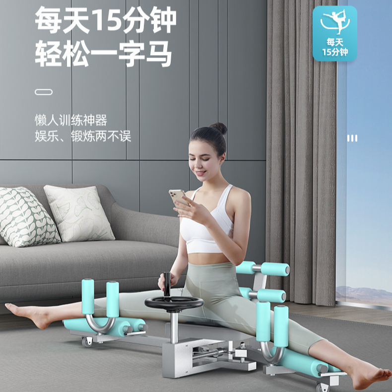 一字马训练器练腿神器腿部韧带拉筋器瑜伽通用健身拉伸横开压腿器