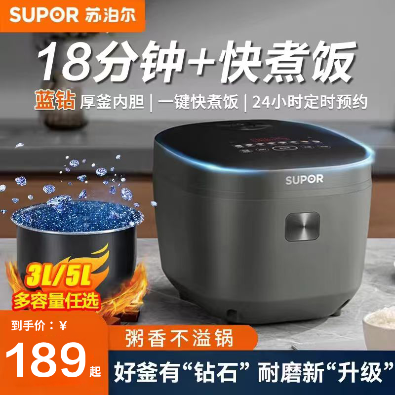 苏泊尔厚釜电饭煲3L5L家用智能多功能小型加厚蒸煮饭锅旗舰店正品