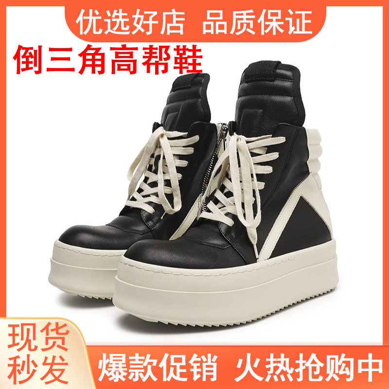 2025秋款RO倒三角厚底板鞋男增高黑白时尚真皮暗黑高街情侣潮鞋男