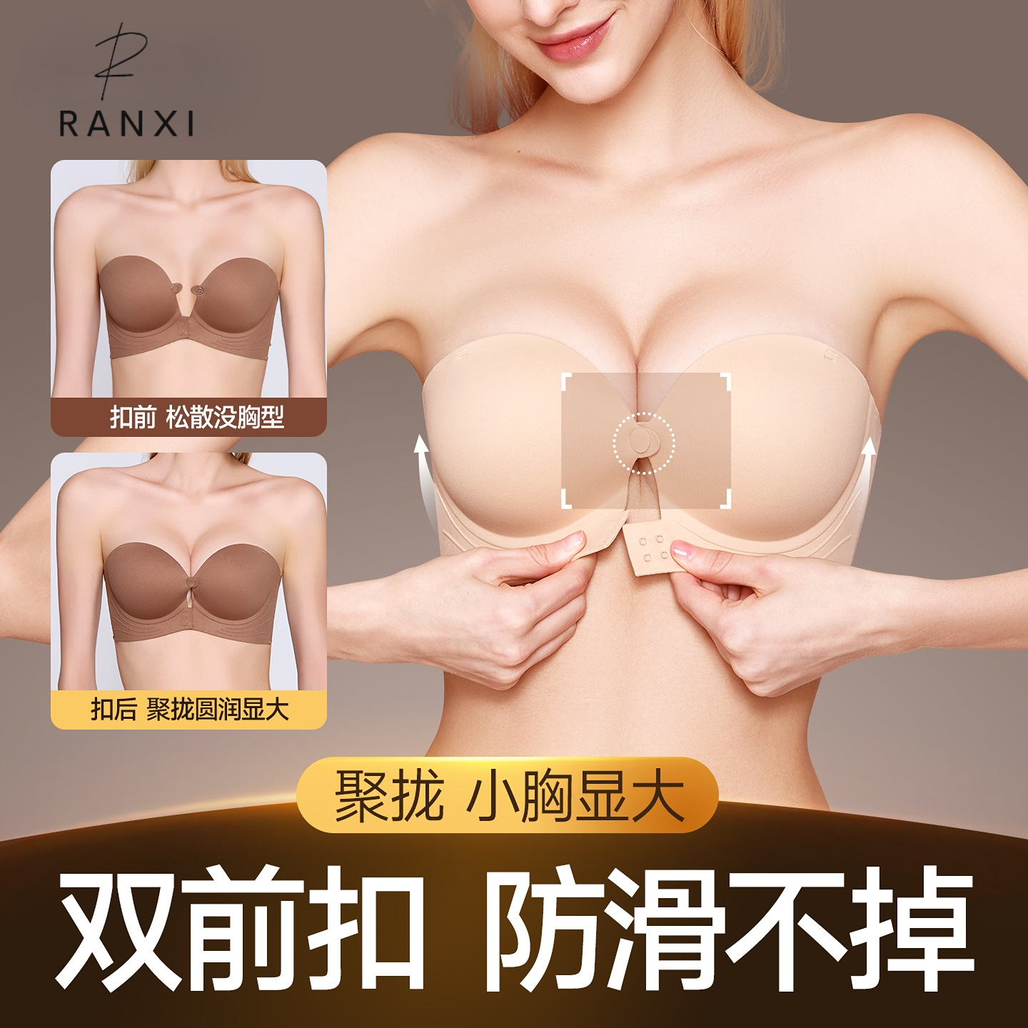然夕【小胸福音】可调节前扣无肩带内衣女无痕隐形抹胸防滑聚拢文胸