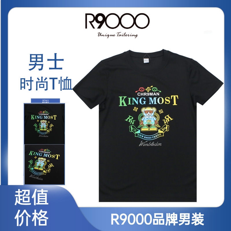 R9000上新时尚幻彩烫钻小熊图案舒适面料男士短袖t恤43015981/9