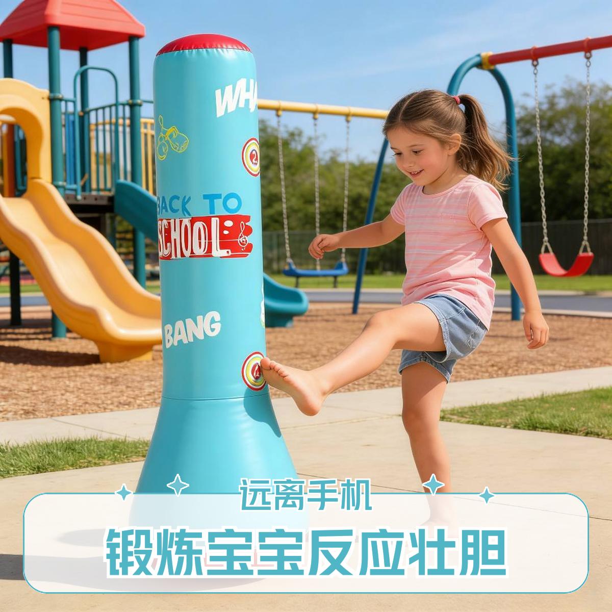 青少年跆拳道训练用充气拳击柱解压健身器材充气不倒翁儿童玩具