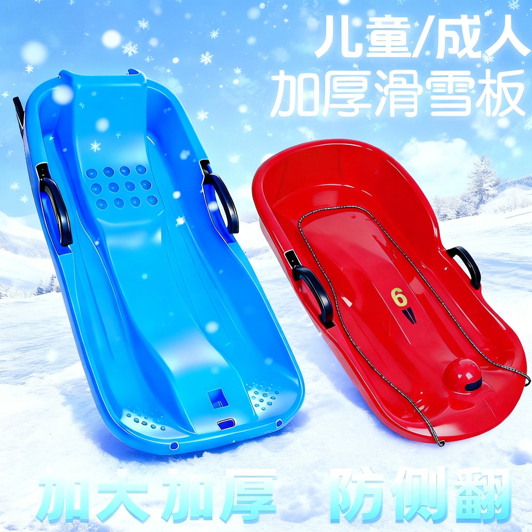 滑雪板儿童滑沙板成人小孩滑冰玩雪工具爬犁雪橇车双人加厚滑草板