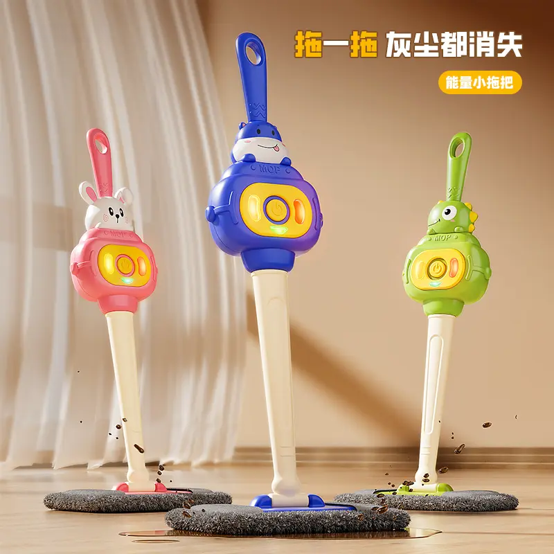 会说话的小拖把培养孩子清洁好习惯1-5岁儿童过家家清洁玩具