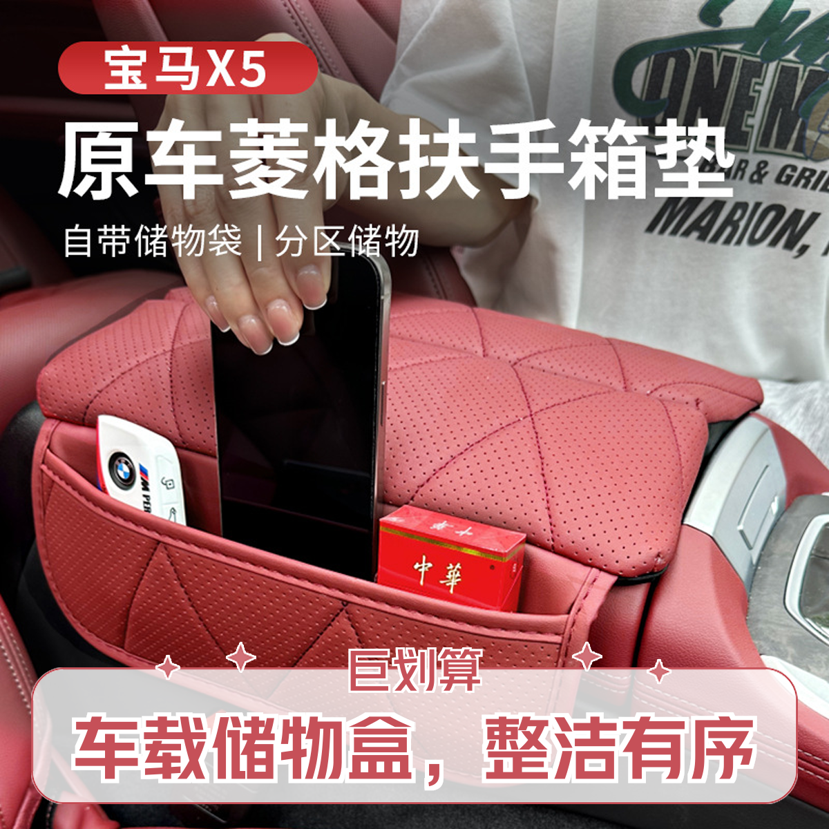 宝马5系X5L X7专属中央扶手箱增高保护罩垫汽车内饰用品高品质耐