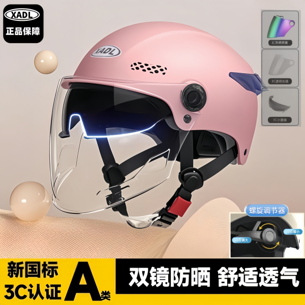 【旋钮调节头盔】新国标3C认证A类头盔夏季骑行通风轻便男女士头盔