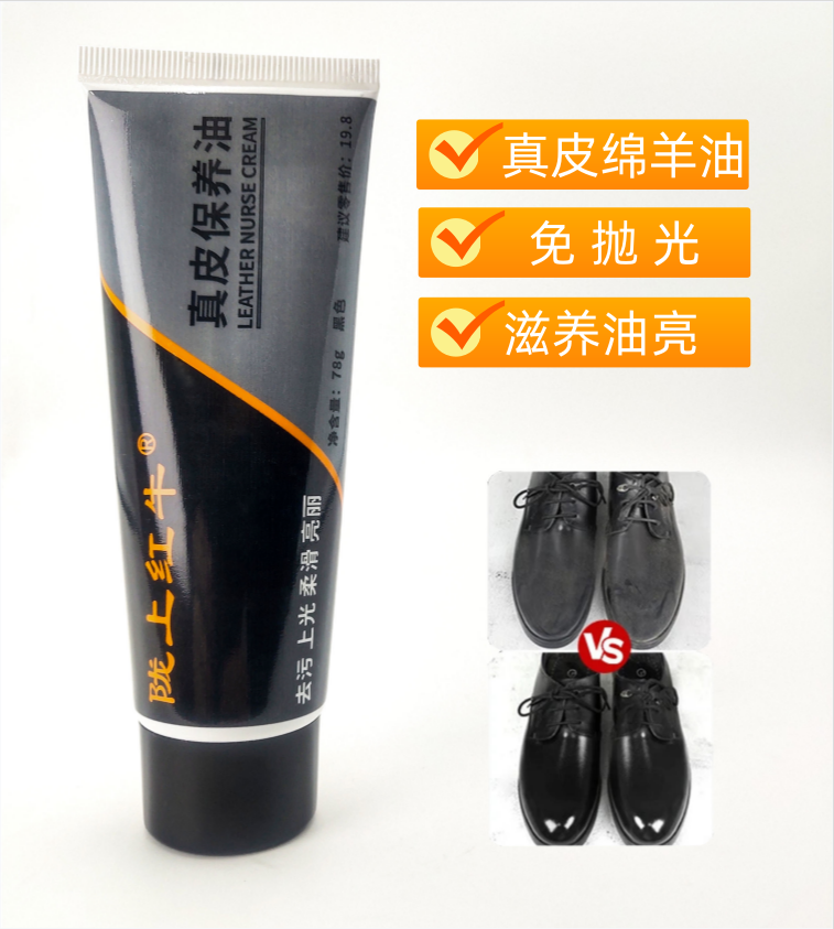 精品鞋油黑色通用真皮皮鞋皮具保养油防水提亮绵羊油【超大量78g】