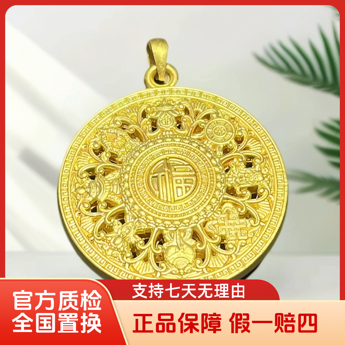 【隆祥珠宝】足金999八宝罗盘时尚八吉祥精美简单大气轻奢