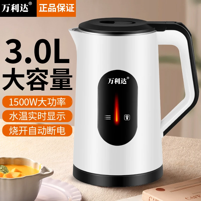 【万利达】家用大容量正品耐用快速煮沸加厚不锈钢保温烧水壶恒温壶
