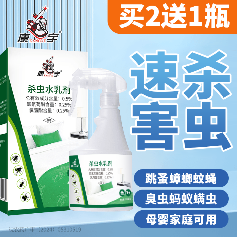 灭跳蚤喷雾剂家用床上衣物驱防螨虫克星猫狗窝除跳蚤杀虫剂臭虫药