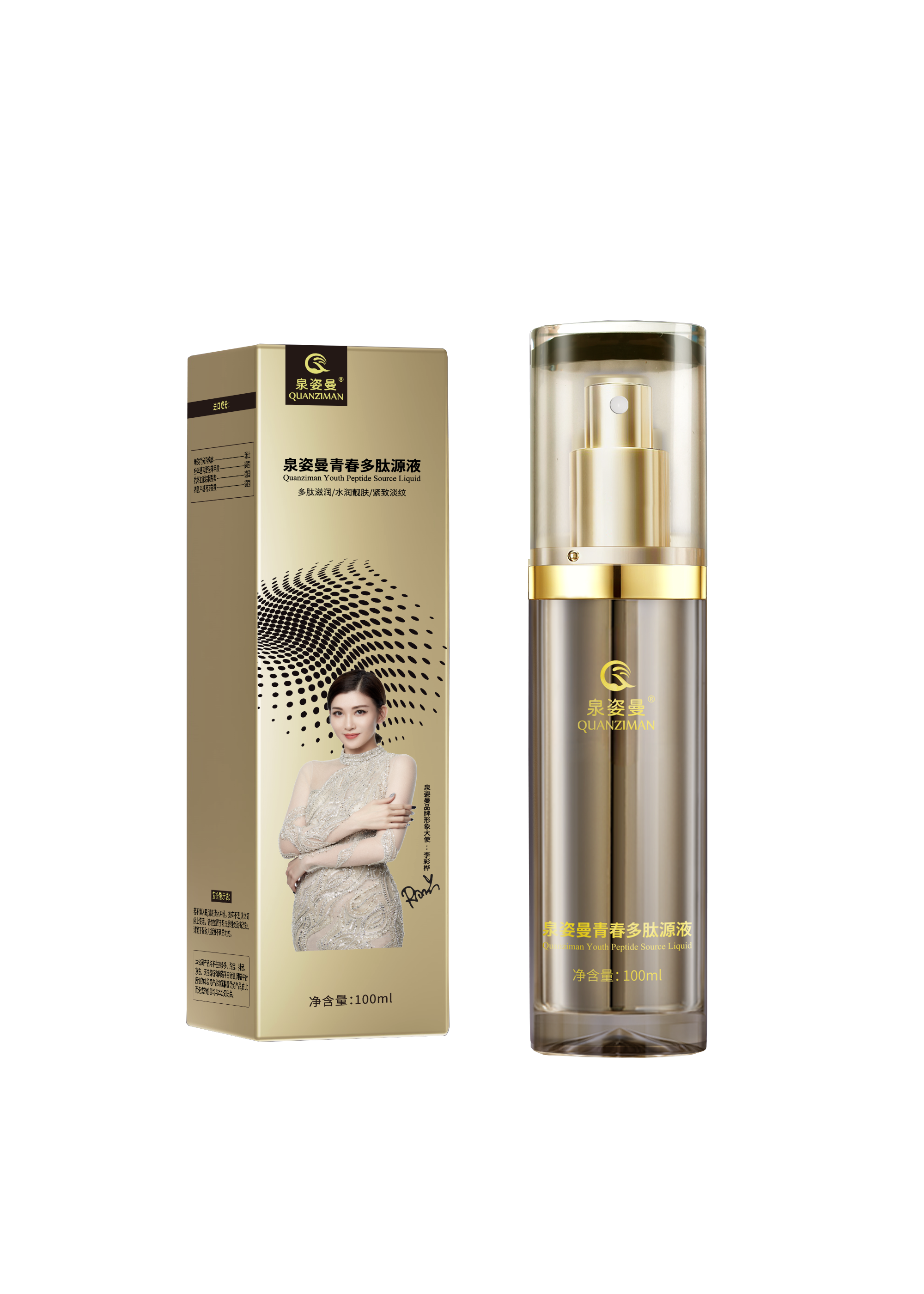 泉姿曼青春多肽原液美妆护肤紧致保湿舒缓肌肤