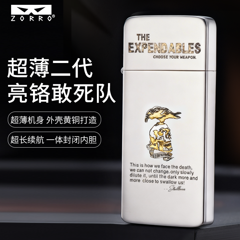 ZORRO佐罗二代ZC5超薄精雕敢死队煤油打火机男士高档创意礼品火机