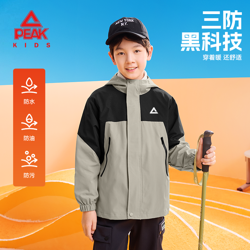 匹克童装儿童户外运动外套2025新款男童防水防风冲锋衣中大童上衣