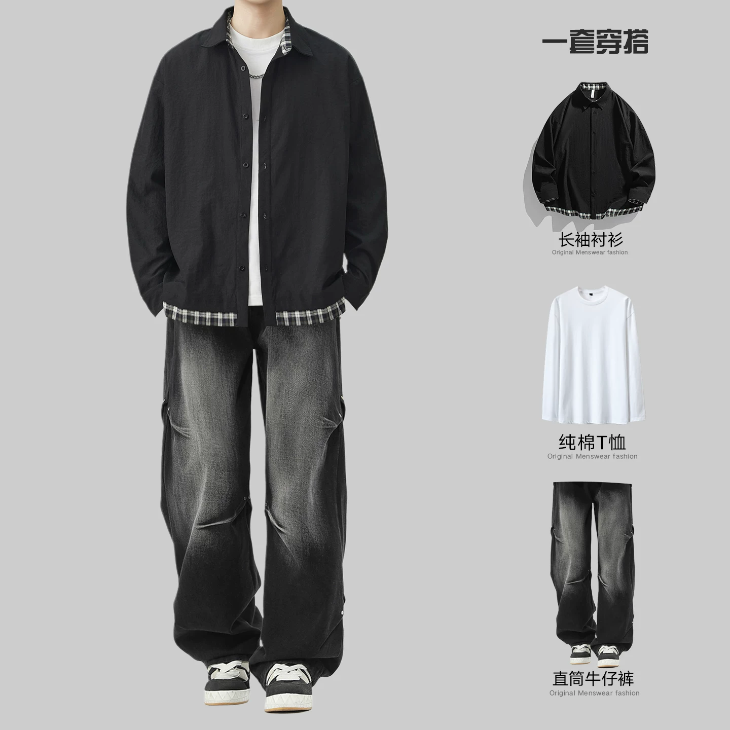 男生秋冬穿搭个性 cleanfit 小众高级感高知感外套牛仔裤套装177