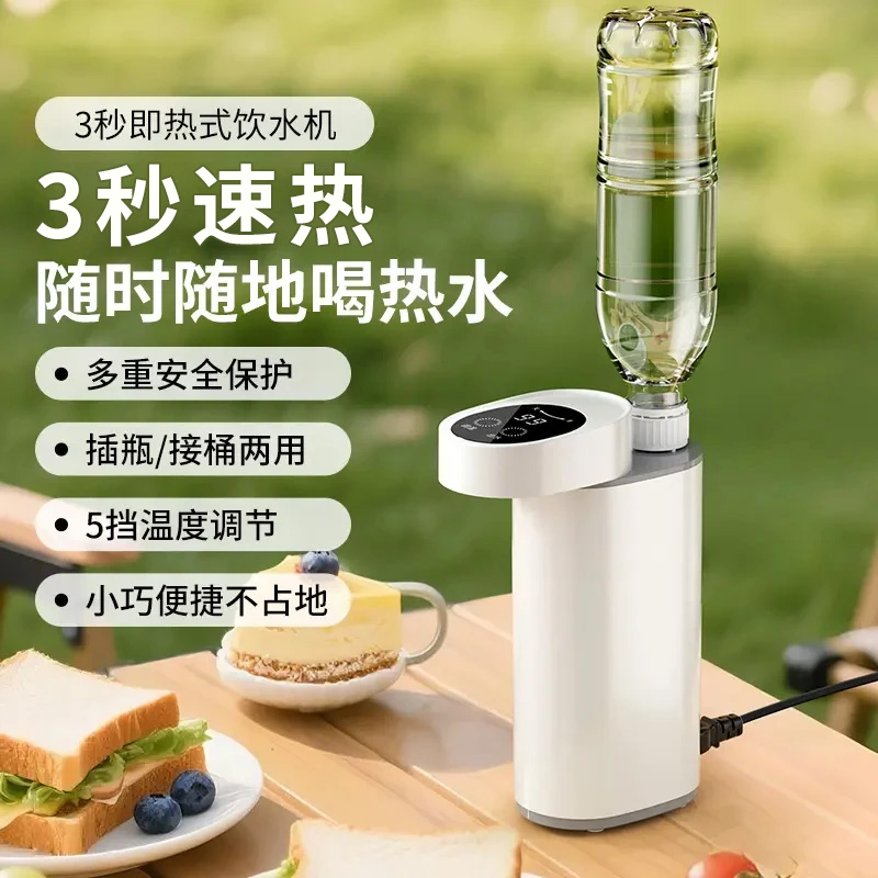 2025新款即热饮水机旅行家用小型净水速热一体烧水壶便携式热水壶