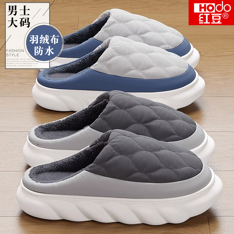 男士防水棉拖鞋男款秋冬季室内家居防滑防臭加绒保暖羽绒大码棉拖