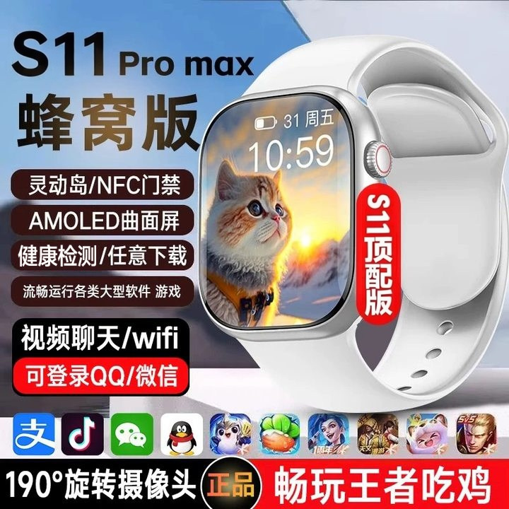 华强北ultramax续航王S11多功能可插卡智能手表双系统摩斯密码